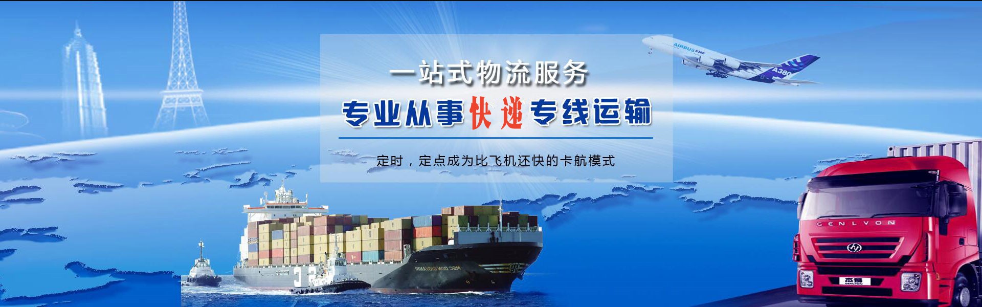 共和到加拿大物流公司-共和至加拿大物流专线-共和空运到加拿大-优时通物流有限公司