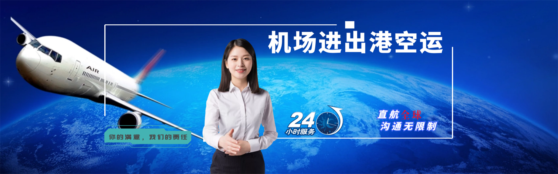共和到加拿大物流公司-共和至加拿大物流专线-共和空运到加拿大-优时通物流有限公司