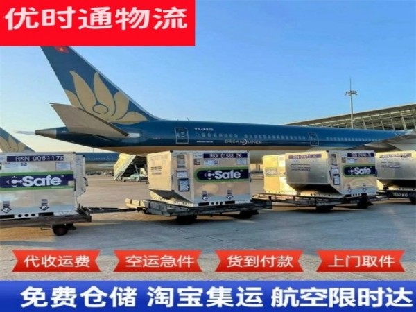 共和到加拿大空运加急专线